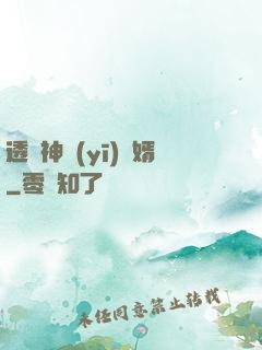 透視神醫(yī)贅婿