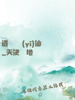 透視鑒寶醫(yī)仙