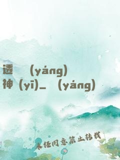 透視陰陽(yáng)神醫(yī)