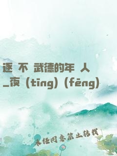 逐漸不講武德的年輕人