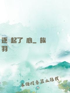 逐漸起了殺心