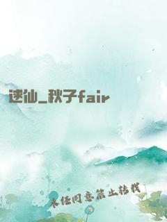 逑仙