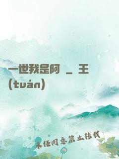 這一世我是阿飄