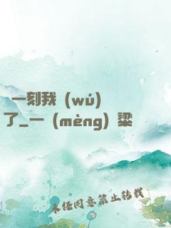 這一刻我無(wú)敵了