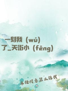 這一刻我無(wú)敵了