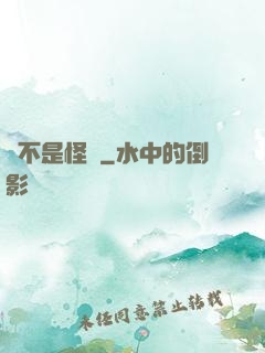 這不是怪談
