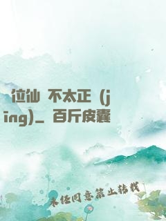這位仙師不太正經(jīng)