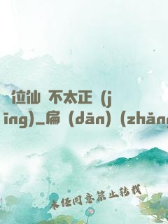 這位仙師不太正經(jīng)