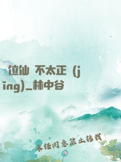 這位仙師不太正經(jīng)