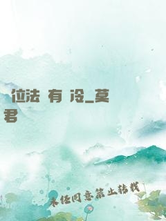 這位法爺有點冷
