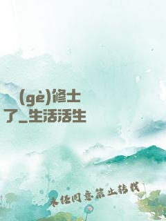 這個(gè)修士開掛了