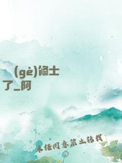這個(gè)修士開掛了