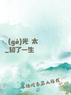 這個(gè)光頭太兇殘