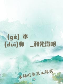 這個(gè)劇本殺絕對(duì)有問題