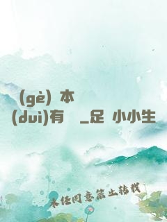 這個(gè)劇本殺絕對(duì)有問題