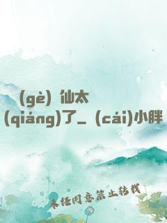 這個(gè)劍仙太強(qiáng)了