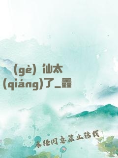 這個(gè)劍仙太強(qiáng)了