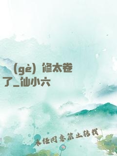 這個(gè)劍修太卷了