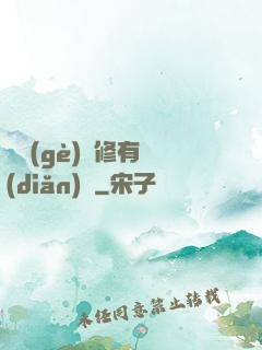 這個(gè)劍修有點(diǎn)兇