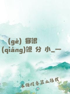 這個(gè)劍客很強(qiáng)但過分膽小