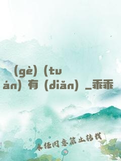 這個(gè)團(tuán)寵有點(diǎn)兇