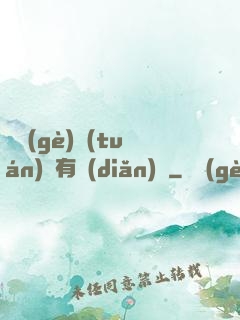 這個(gè)團(tuán)寵有點(diǎn)兇