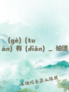 這個(gè)團(tuán)寵有點(diǎn)兇
