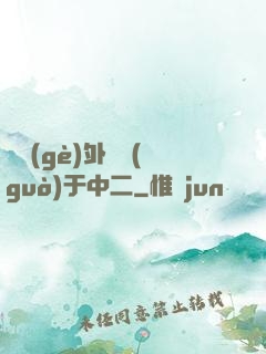 這個(gè)外掛過(guò)于中二