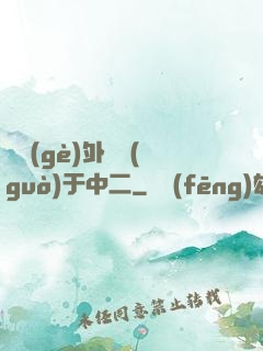 這個(gè)外掛過(guò)于中二