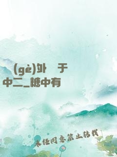 這個(gè)外掛過于中二