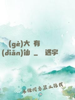 這個(gè)大俠有點(diǎn)仙兒