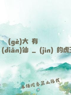 這個(gè)大俠有點(diǎn)仙兒