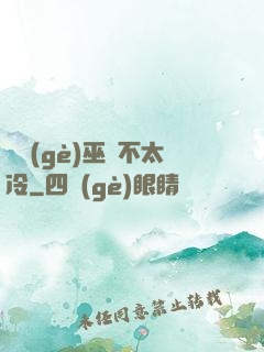 這個(gè)巫師不太冷