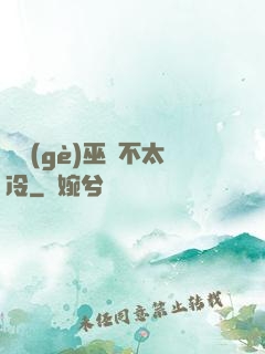 這個(gè)巫師不太冷