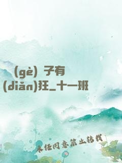 這個(gè)廚子有點(diǎn)狂