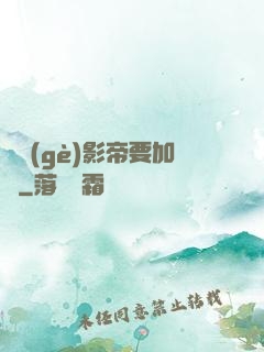 這個(gè)影帝要加錢