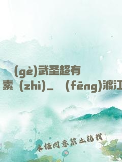 這個(gè)武圣超有素質(zhì)