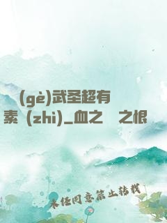這個(gè)武圣超有素質(zhì)