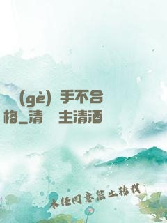 這個(gè)殺手不合格