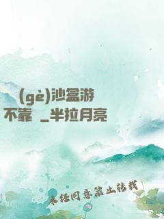 這個(gè)沙盒游戲不靠譜