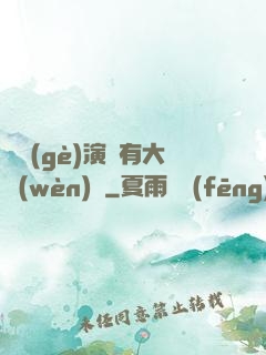 這個(gè)演員有大問(wèn)題