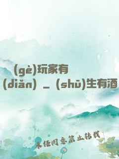 這個(gè)玩家有點(diǎn)茍