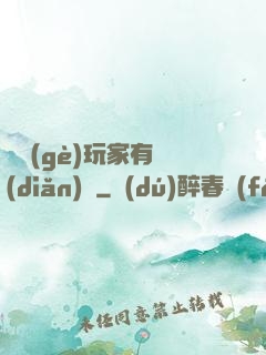 這個(gè)玩家有點(diǎn)茍