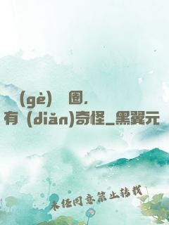 這個(gè)華娛圈，有點(diǎn)奇怪