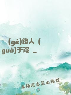 這個(gè)路人過(guò)于冷靜