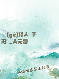這個(gè)路人過于冷靜