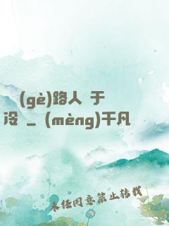 這個(gè)路人過于冷靜