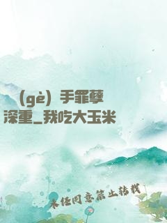 這個(gè)選手罪孽深重