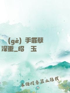 這個(gè)選手罪孽深重