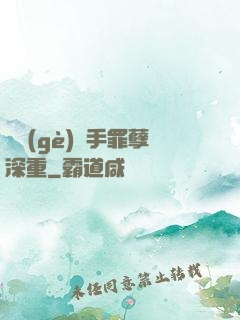 這個(gè)選手罪孽深重